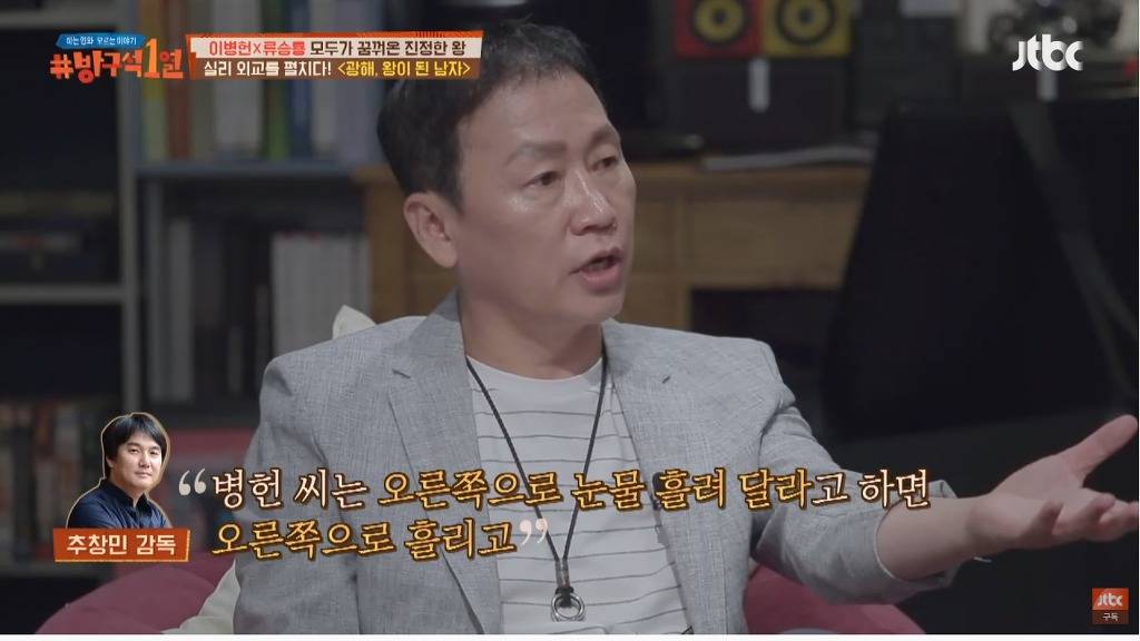 이병헌이 광해에서 가장 욕심냈다는 장면 | 인스티즈