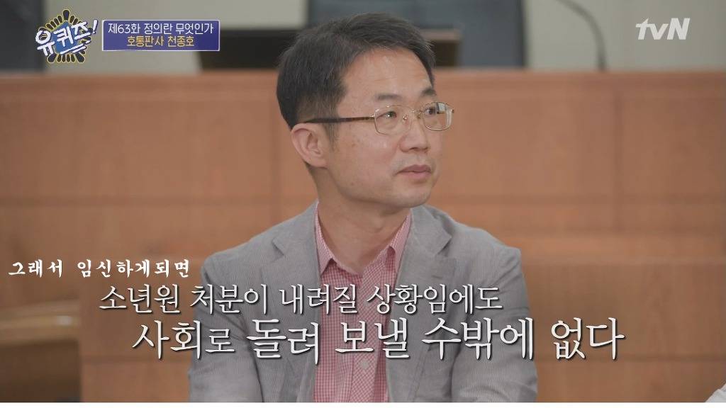 임신한 상태로 법정에 선 학생과 판사의 고뇌 | 인스티즈