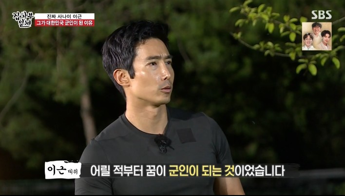 이근 대위가 한국군대에 입대한 이유 | 인스티즈