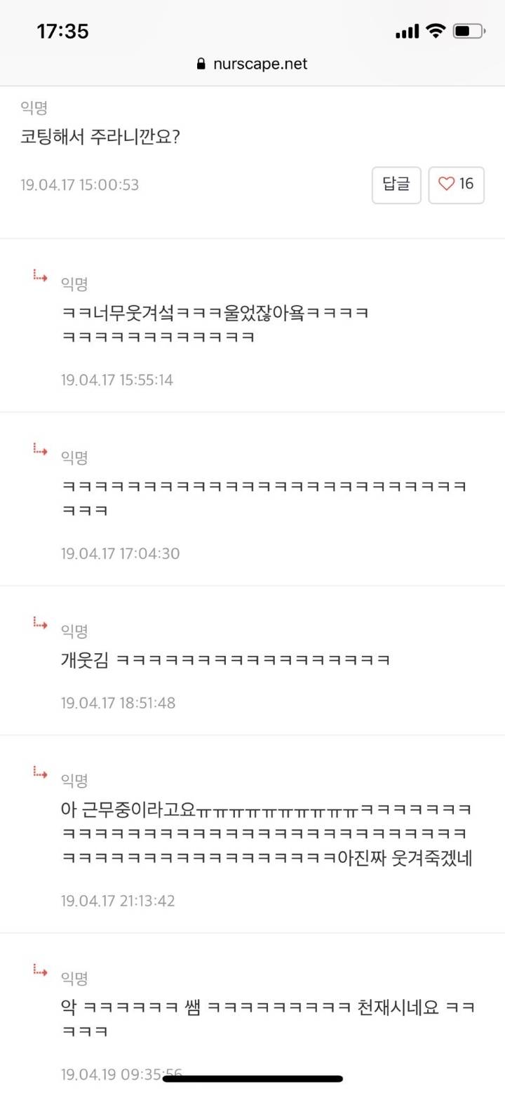 사직서냈는데 찢어버림 | 인스티즈