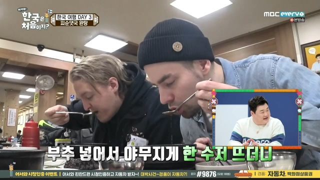 [어서와한국은처음이지] 아침 안먹는다는 빌푸.jpg | 인스티즈