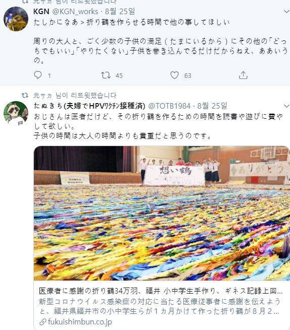 일본이 의료계를 응원하는 방식. JPG -_-; | 인스티즈