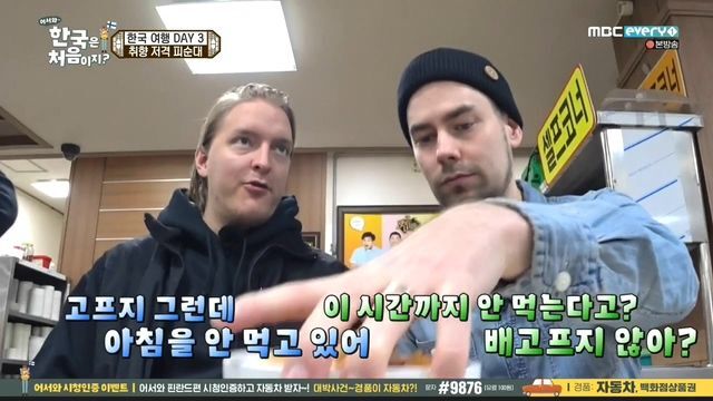 [어서와한국은처음이지] 아침 안먹는다는 빌푸.jpg | 인스티즈