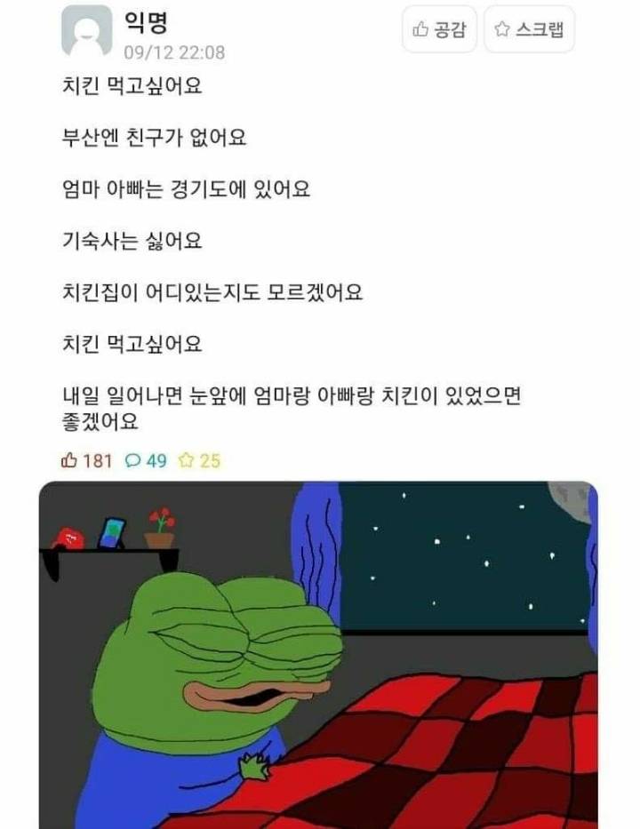 안쓰러운데 귀여운 부산대 에타 ㅋㅋㅋ | 인스티즈