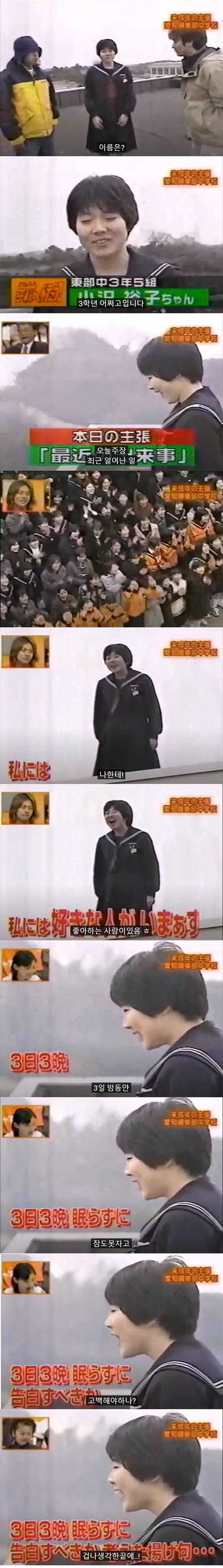 일본 여중생 골때리는 고백 ㅋㅋㅋㅋㅋㅋㅋ.JPG | 인스티즈