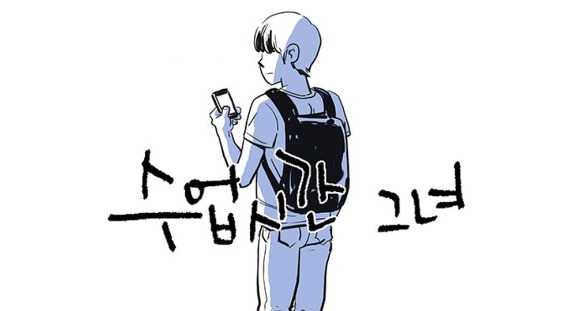 가끔씩 보이는 그들은 정말 귀신이 맞을까? 스릴러 웹툰 | 인스티즈