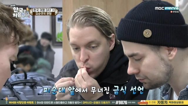 [어서와한국은처음이지] 아침 안먹는다는 빌푸.jpg | 인스티즈