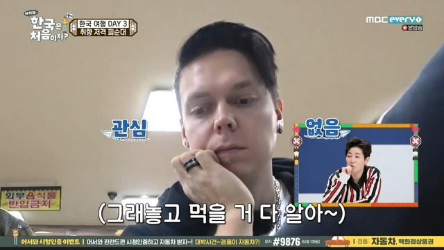 [어서와한국은처음이지] 아침 안먹는다는 빌푸.jpg | 인스티즈