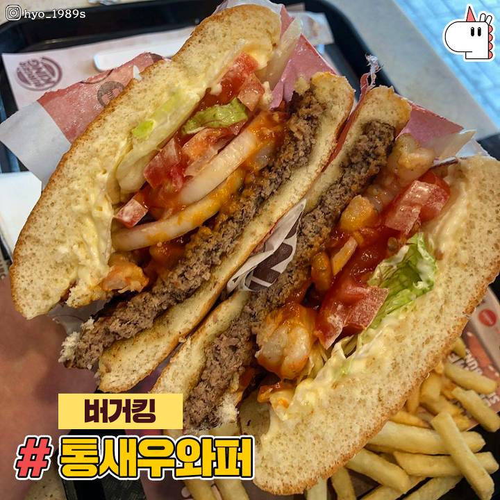 평생 한 햄버거만 먹을수 있다면? 버거듀스101 jpg | 인스티즈