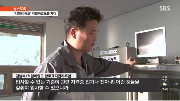 우리나라 진짜 무인도 등대지기 생활 | 인스티즈