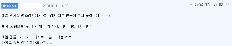 아자르에 대한 상반된 반응 jpg | 인스티즈