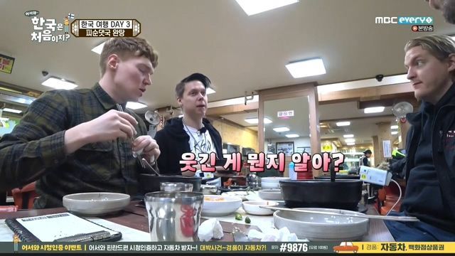 [어서와한국은처음이지] 아침 안먹는다는 빌푸.jpg | 인스티즈