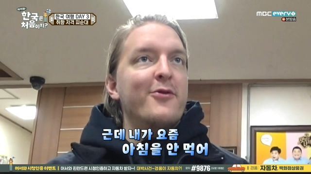 [어서와한국은처음이지] 아침 안먹는다는 빌푸.jpg | 인스티즈