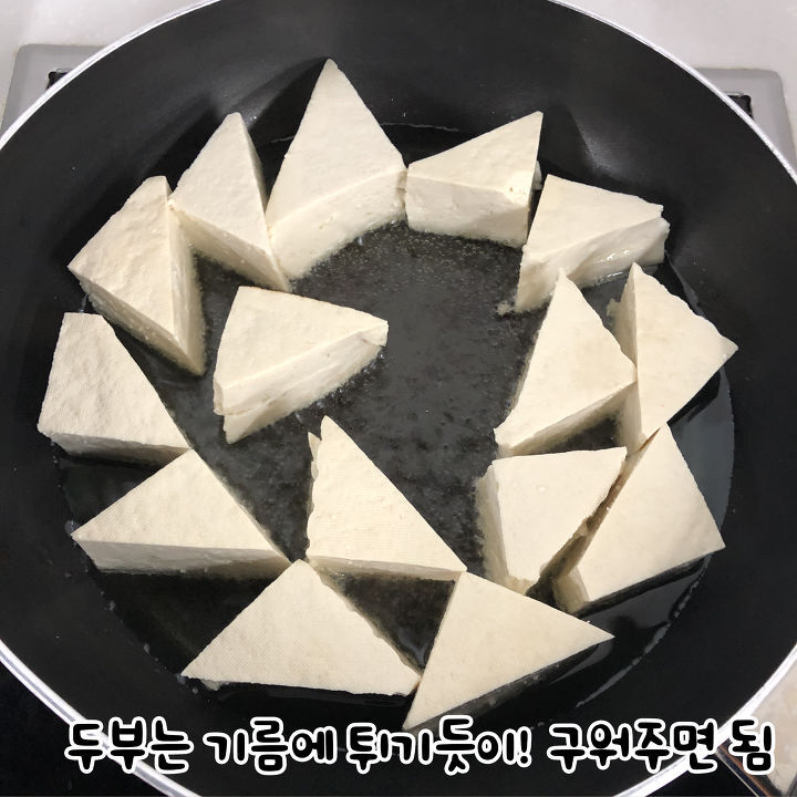 두부밥 레시피 jpg | 인스티즈