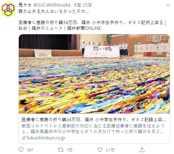 일본이 의료계를 응원하는 방식. JPG -_-; | 인스티즈