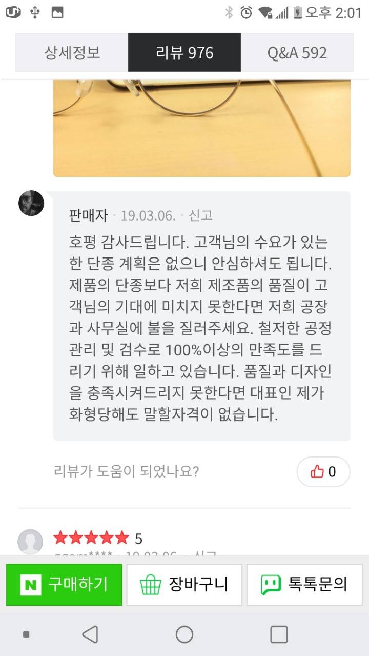 어느 안경공장 사장의 화형식.jpg | 인스티즈