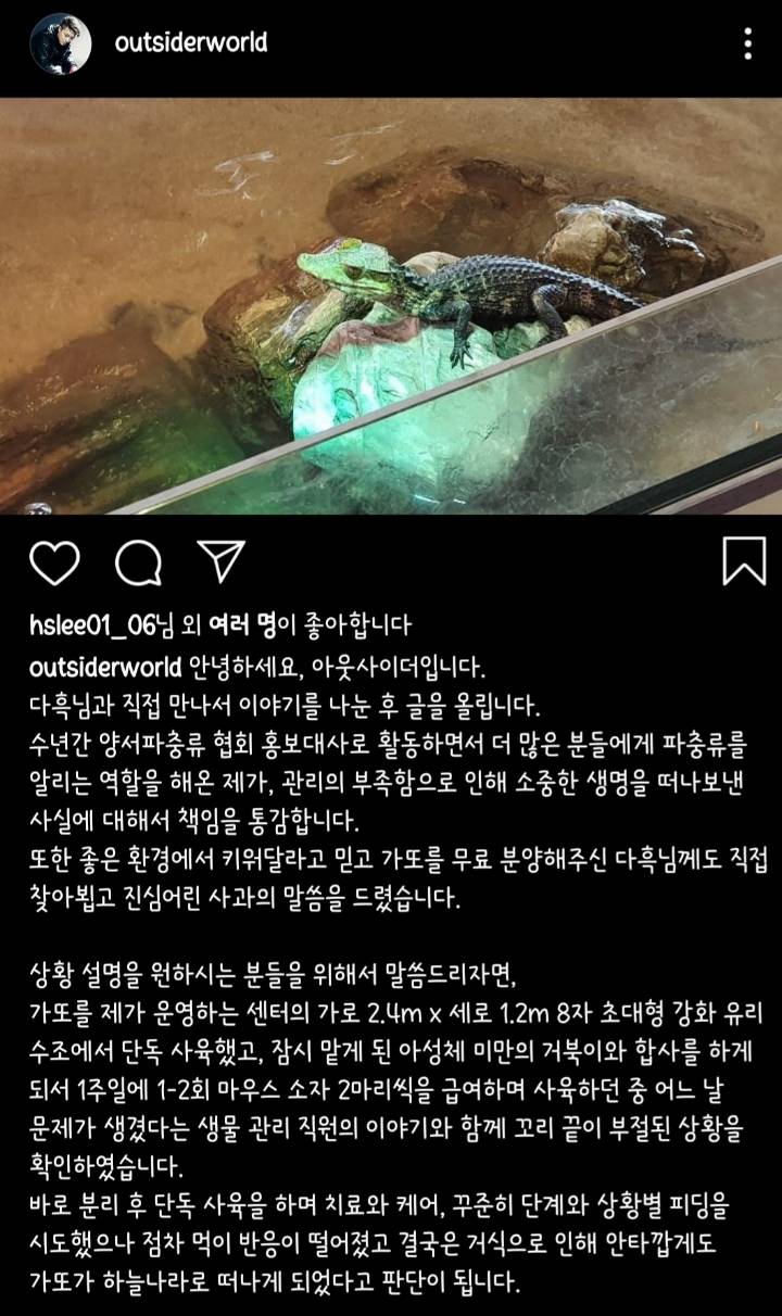 아웃사이더 인스타(+다흑님 인스타) | 인스티즈