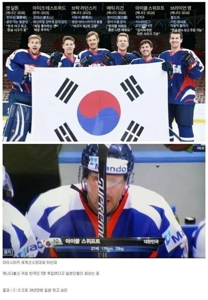 한국인 없는 한국 팀 | 인스티즈