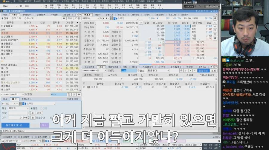 주식방송 하다가 주식 필승법 알아낸 침착맨.jpg | 인스티즈
