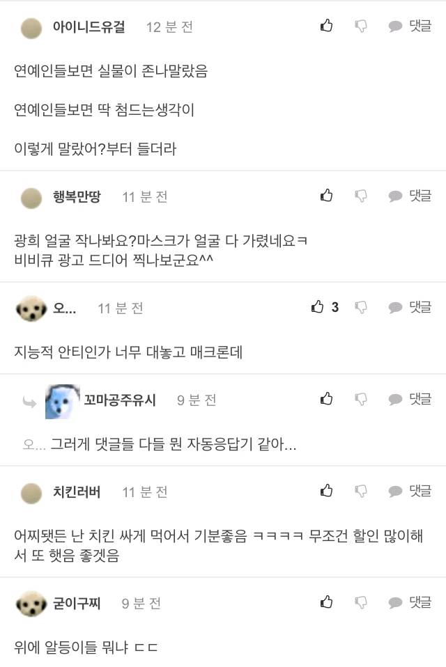 커뮤니티에서 여론 조작하려다가 너무 티나서 바로 걸림.jpg | 인스티즈