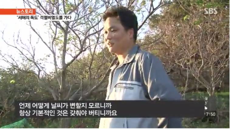 우리나라 진짜 무인도 등대지기 생활 | 인스티즈