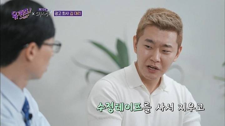 유퀴즈)광고회사 김대리가 일하면서 가장 기억에 남는 실수 1편.jpg | 인스티즈