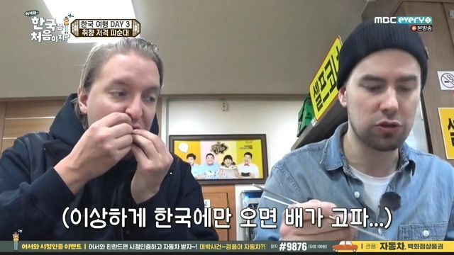 [어서와한국은처음이지] 아침 안먹는다는 빌푸.jpg | 인스티즈