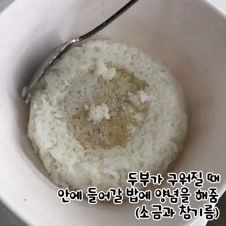 두부밥 레시피 jpg | 인스티즈