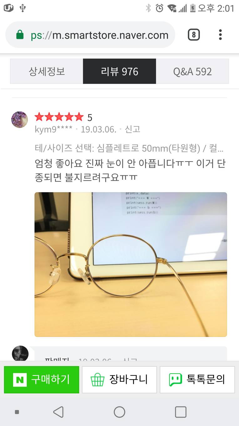 어느 안경공장 사장의 화형식.jpg | 인스티즈