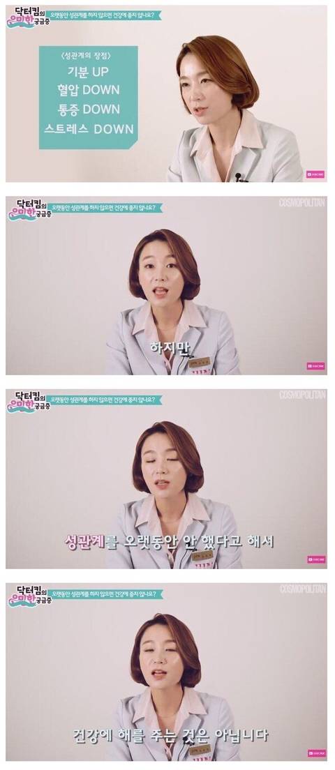 성관계의 장점 | 인스티즈