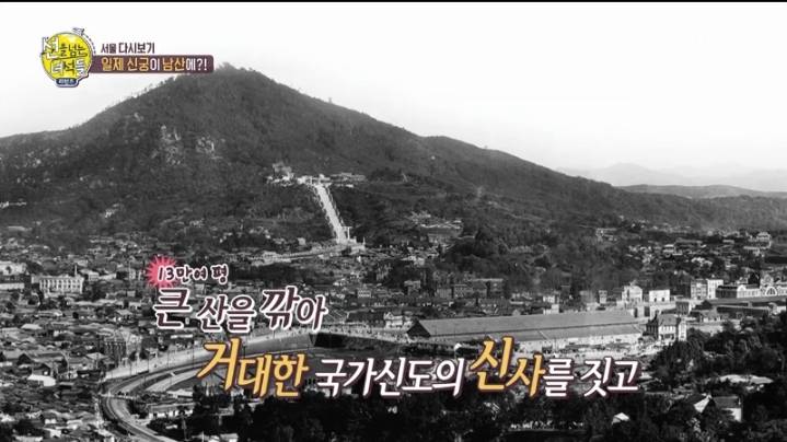 100년전 남산타워 있던 곳 | 인스티즈