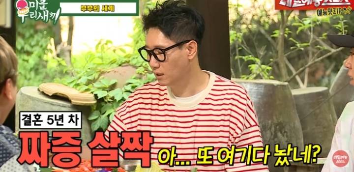 지석진이 얘기하는 결혼 생활.jpg | 인스티즈