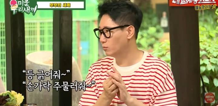 지석진이 얘기하는 결혼 생활.jpg | 인스티즈