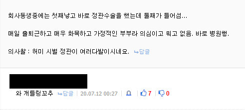 정관수술했는데 둘째가 생겼다?.JPG | 인스티즈