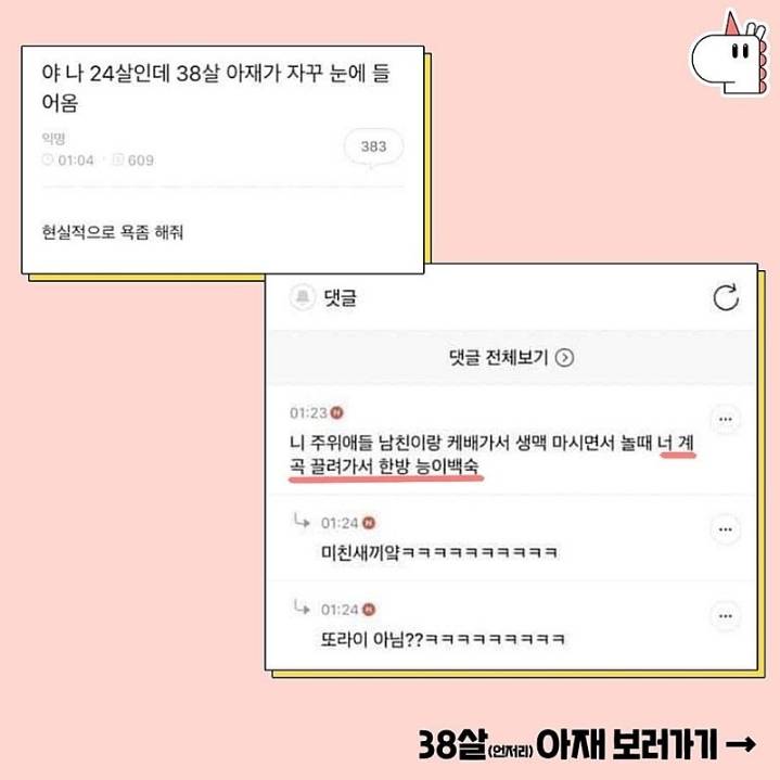 한방 능이백숙 같이 먹으러갈 아재모음.jpg - 인스티즈(instiz) 이슈 카테고리