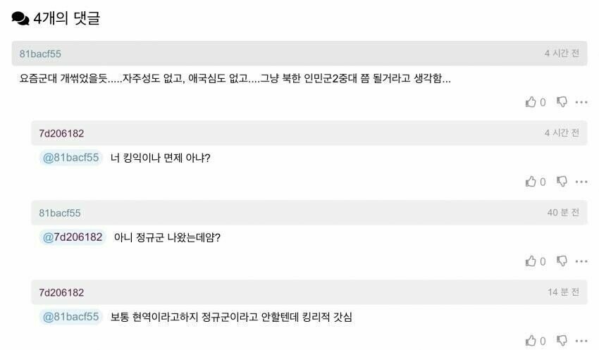 군필 인증 레전드 ㅋㅋㅋ.jpg | 인스티즈