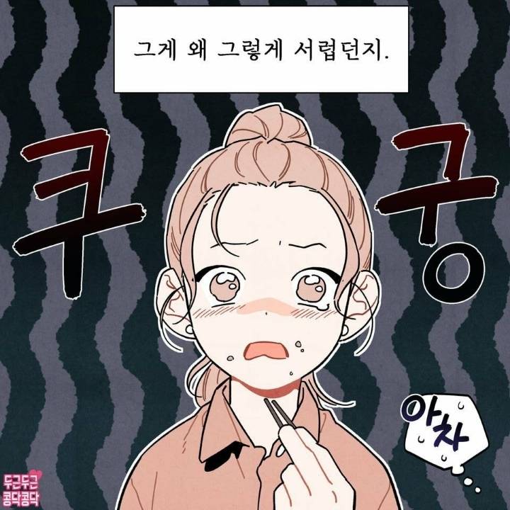 식탐이 좀 많은 여친 | 인스티즈