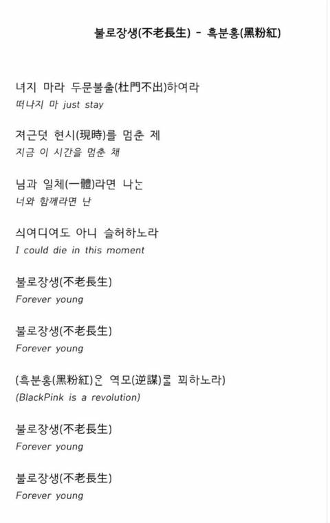 블랭핑크 노래로 중세국어 공부한 서울대생.jpg | 인스티즈