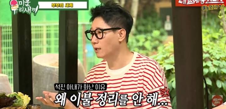 지석진이 얘기하는 결혼 생활.jpg | 인스티즈