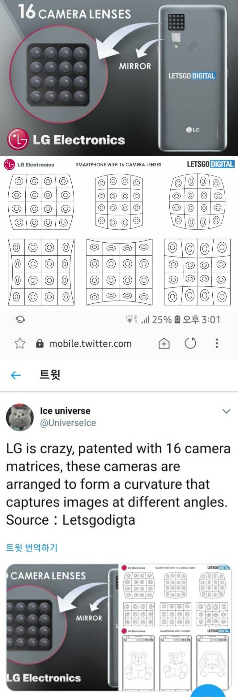 LG 16개 카메라렌즈가 달린 핸드폰.jpg | 인스티즈