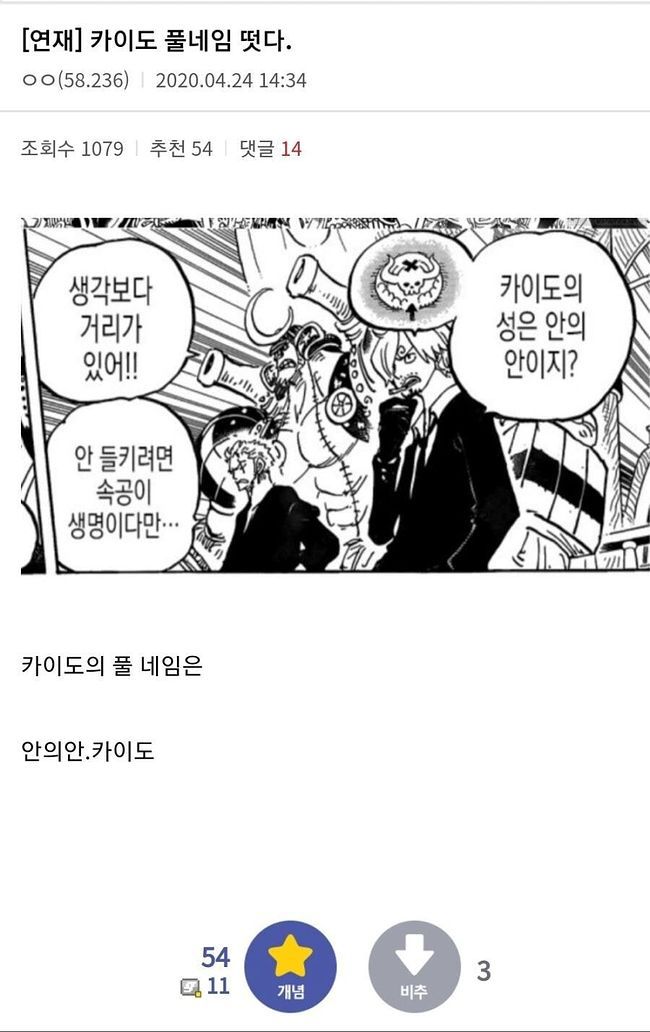 [원피스] 작품에서만 통하는 농담 | 인스티즈