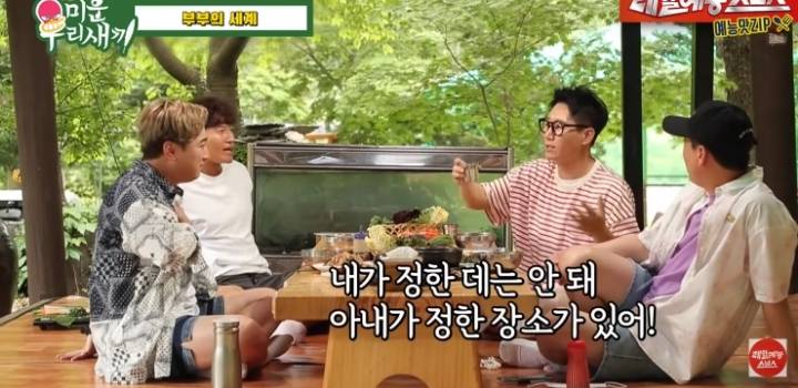 지석진이 얘기하는 결혼 생활.jpg | 인스티즈