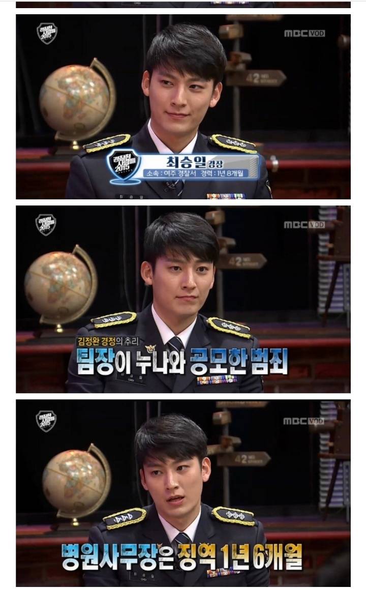 대한민국 경찰 역사상 가장 잘생겼다고 평가받는 인물 | 인스티즈