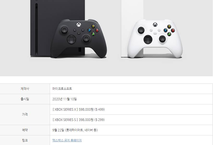 플레이스테이션5 가격 공개.jpg | 인스티즈