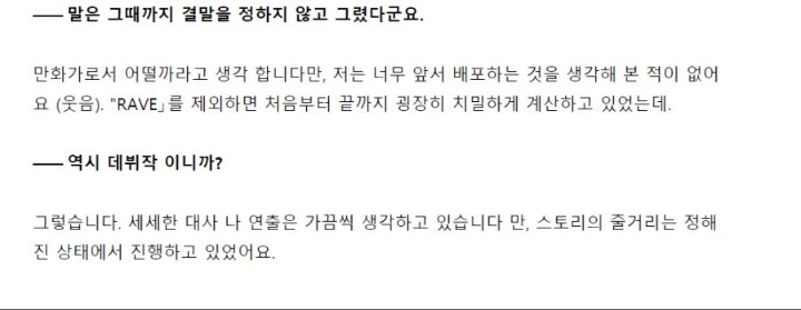 레이브 작가 마시마 히로가 밝힌 페어리 테일이 노잼인 진짜 이유 | 인스티즈