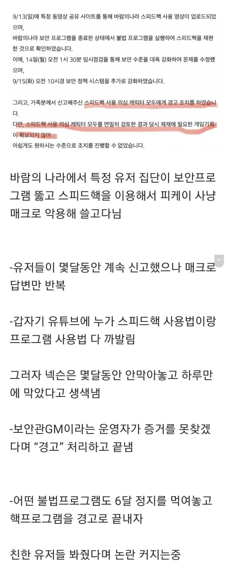 바람의나라 근황 | 인스티즈