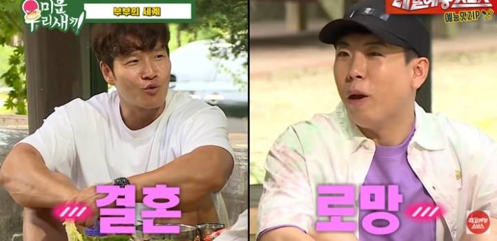 지석진이 얘기하는 결혼 생활.jpg | 인스티즈