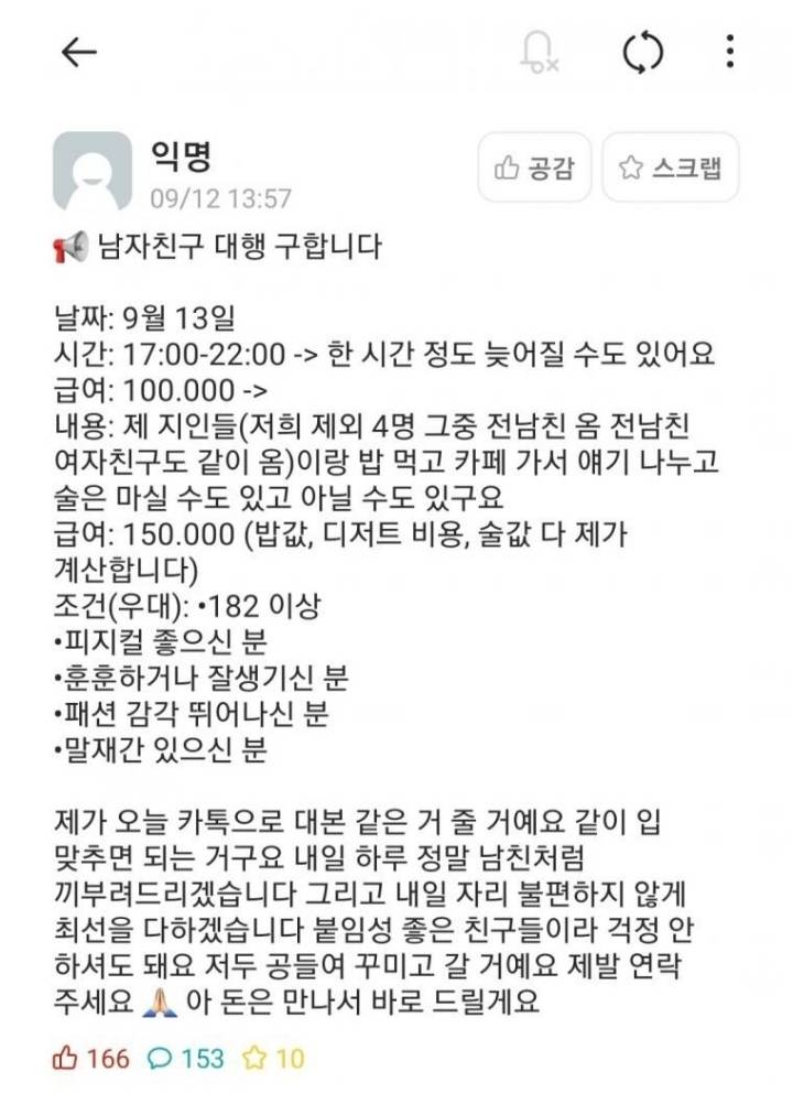 남자만 할수있는 시급3만원 알바.jpg | 인스티즈