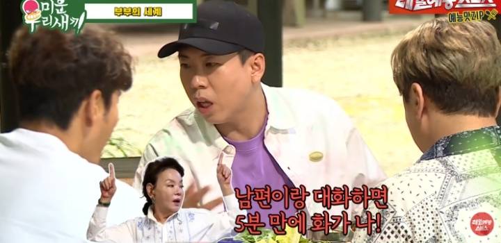 지석진이 얘기하는 결혼 생활.jpg | 인스티즈