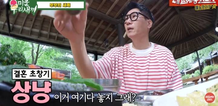 지석진이 얘기하는 결혼 생활.jpg | 인스티즈